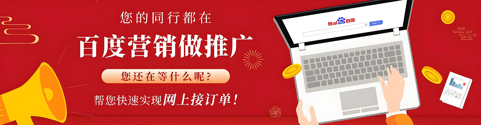 埇桥百度如何推广